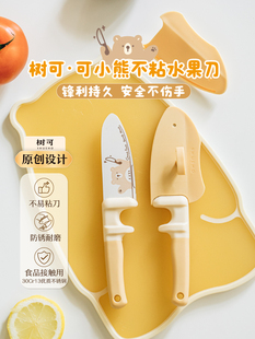 树可水果刀可小熊婴儿辅食切菜儿童不锈钢锋利护手便携不伤手