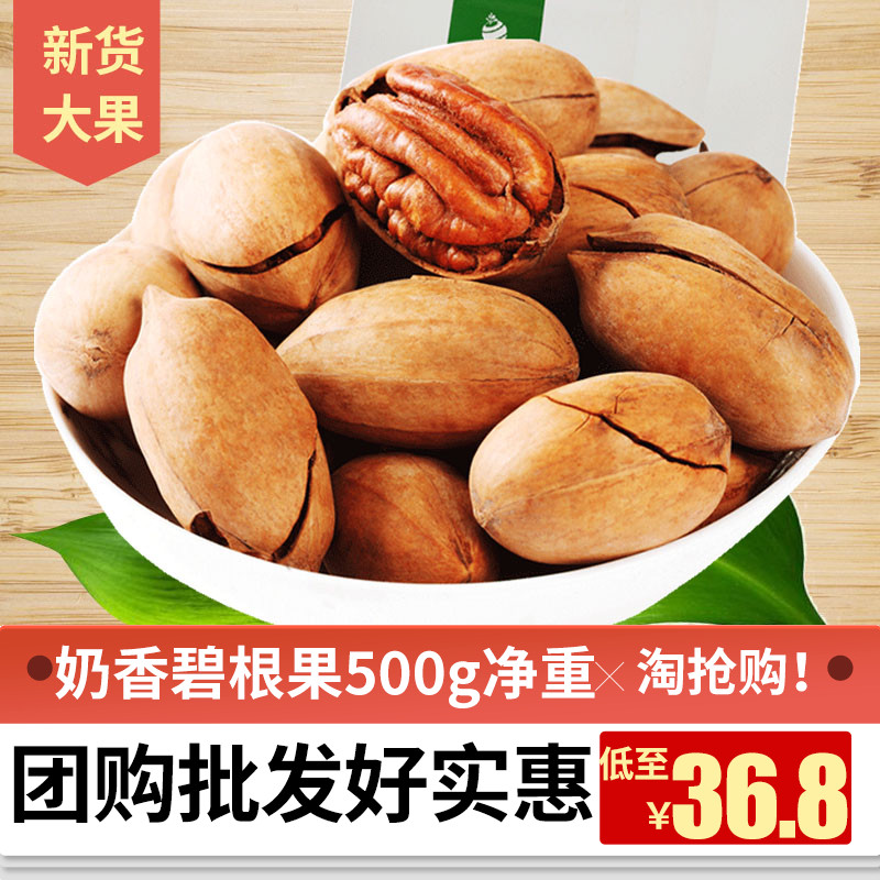 ºËÌÒÅú·¢500g
