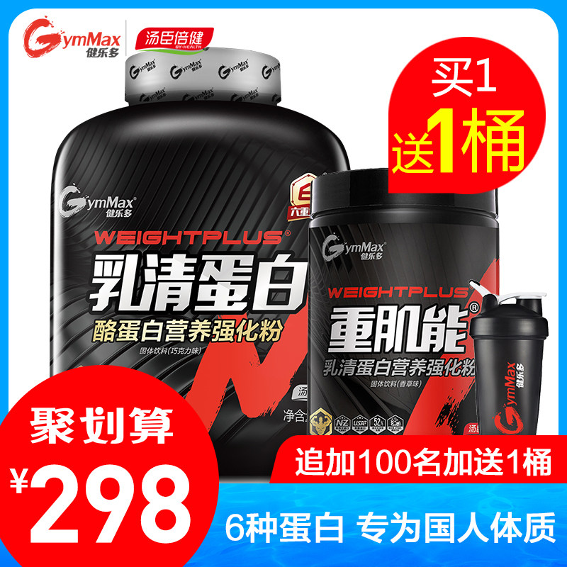 6 pounds HEALTH Gateway Whey protein Nutrition Increase muscle powder men and women Bodybuilding Increase muscle Thin Weight Gainin the Health Food/Dietary supplements , Ordinary Meal Nutrition food, Protein powder/Amino acids/Collagen, Whey protein category - from Buy2taobao.com to provide professional Taobao agent buy service