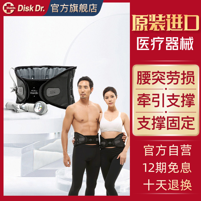 进口护腰带腰间盘劳损腰椎突出腰肌疼医用腰围腰托男女束腰治疗器