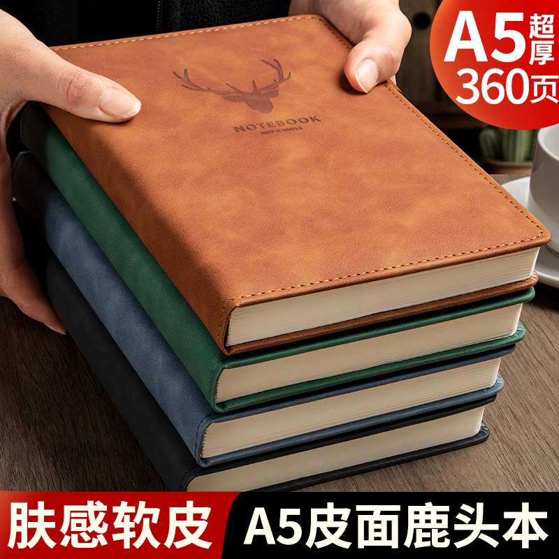 A5超厚简约鹿头皮面本商务记事本