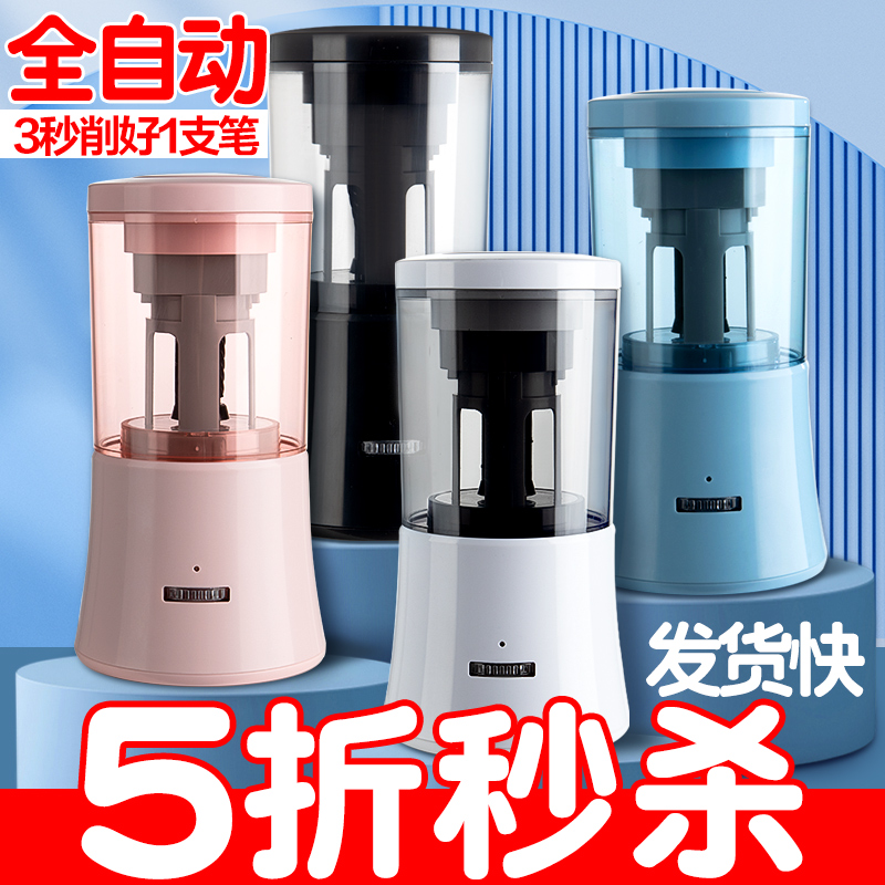全自动削笔器自动削笔机电动削笔刀小学生专用铅笔刀自动充电卷笔刀可替换刀架削笔刀幼儿园刨笔绞笔学习用品高性价比高么？