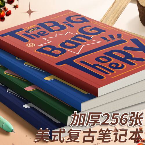 美式复古笔记本厚本子空白本超厚