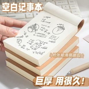 a6便签本小号草稿本小本子随身便携便签纸牛皮纸可撕空白口袋本笔记本学生时间计划本单词本备忘录日记小号本