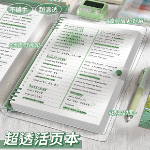 b5活页本透明笔记本本子简约软壳手账本pvc软皮外壳可拆卸扣环加厚替芯本子ins透明封面横线手帐本学生日记本