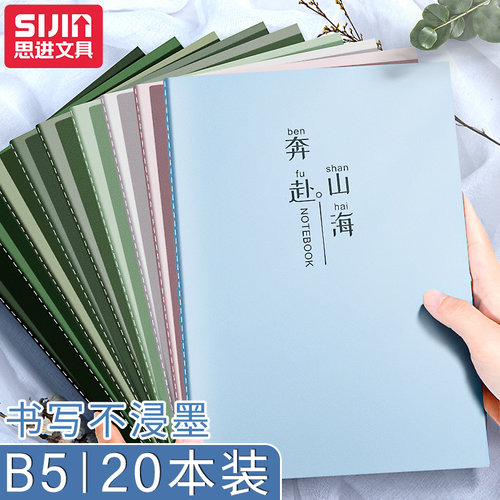 缝线本笔记本子简约ins风软抄本