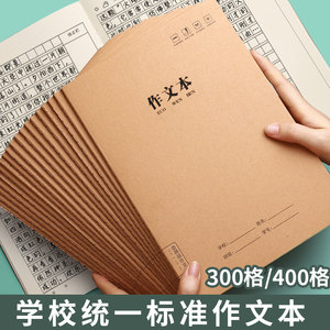 400字作文三年级价格 400字作文三年级图片 星期三
