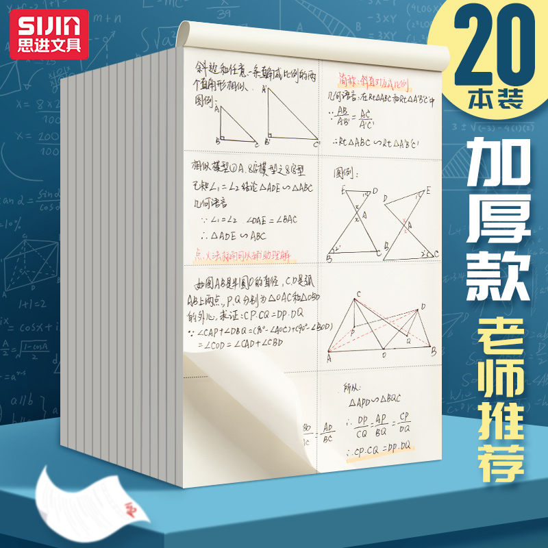 800张分区草稿纸加厚空白b5演草纸稿纸初中生高中生大学生考研米黄色16k演算纸验算纸数学小学生打草稿本批发