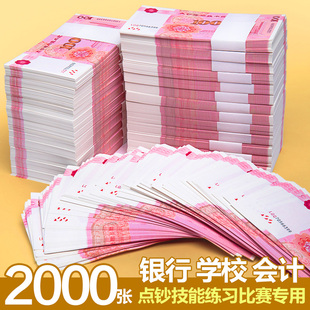 练功券100元 点钞券钞纸订婚彩礼假钱影视道具钞摆件 人民币银行点钞练习道具会计点钞纸练功卷比赛专用一百元