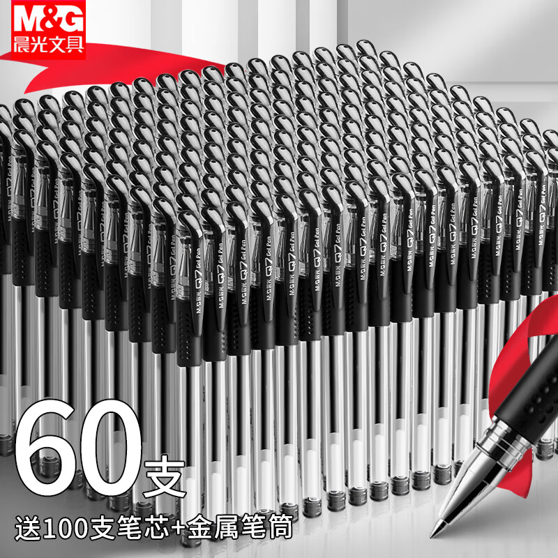 晨光中性笔Q7水笔学生用水性签字笔中性笔笔芯黑色0.5子弹头会议办公专用蓝黑笔红蓝色笔文具用品批发