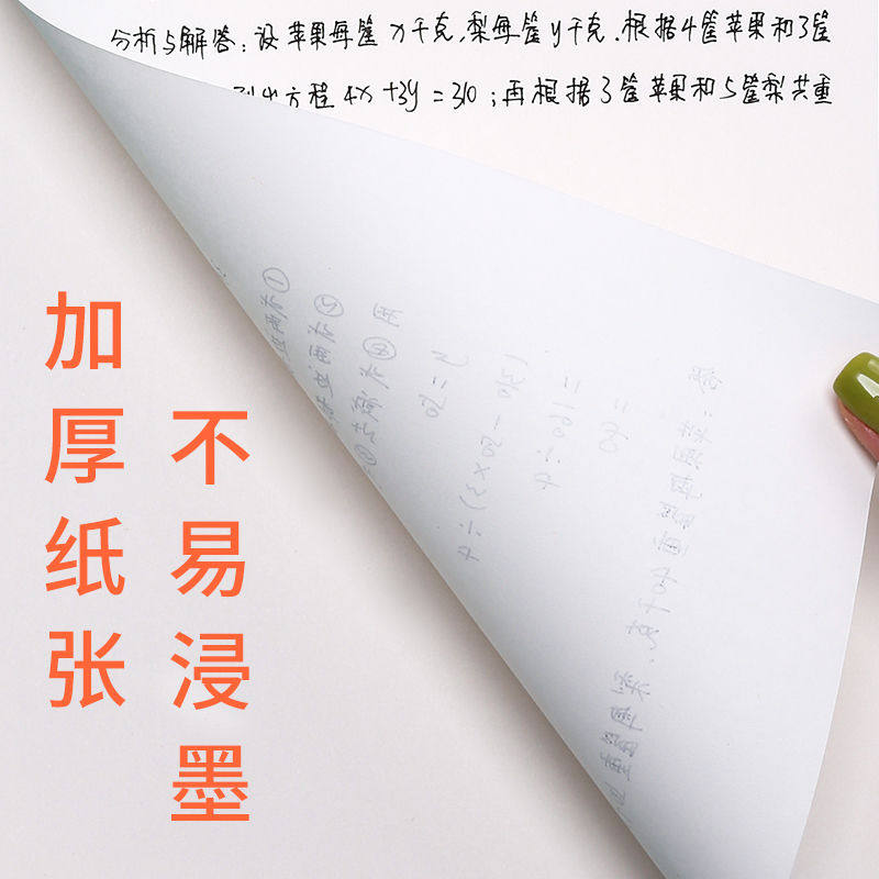 학생들이 대학원 입학 시험을 위해 초안지를 사용하는 시진 크래프트 지 초안 책 특수 백지 두꺼운 백지 계산 도서
