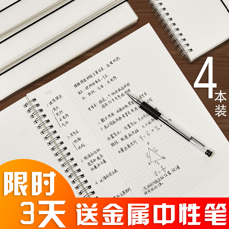 3±¾×°a4ÏßȦ±Ê¼Ç±¾×ÓÊÖÕËÍø¸ñ±¾¼Óºñ´óѧÉú¿µÄζû¿¼ÑмòÔ¼º«¹ú´´Òâ±Ê¼Ç±¾b5ÂÝÐýСÇåмÇÊ»îÒ³·½¸ñ±¾×ÓÅú·¢