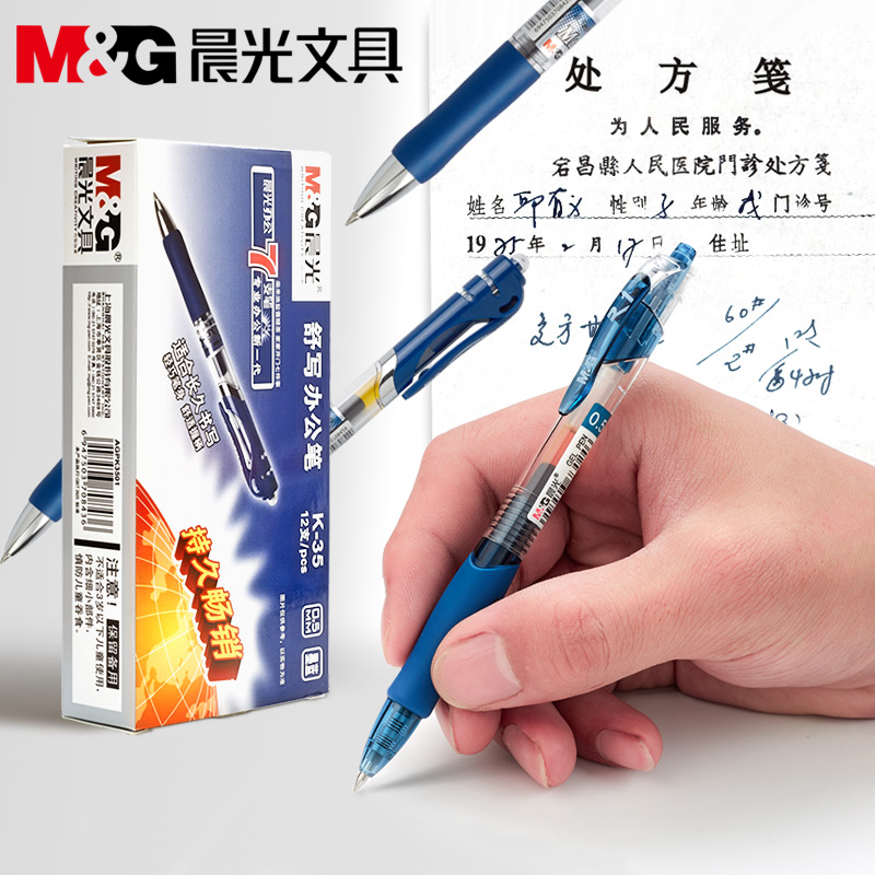 晨光墨蓝色按动式蓝黑中性笔K35笔芯0.5医生用处方护士专用医用笔