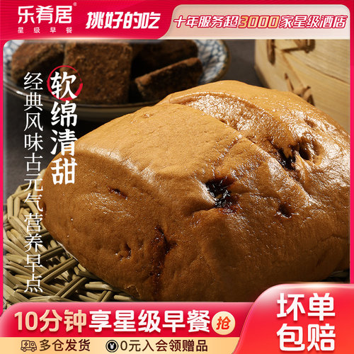 乐肴居手撕红糖馒头营养粗粮包子