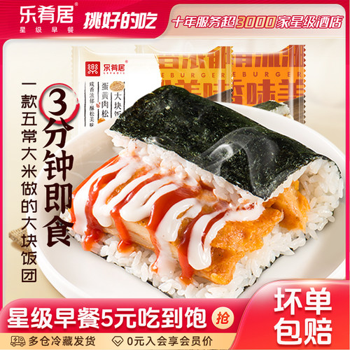 大块饭团早餐半成品加热即食