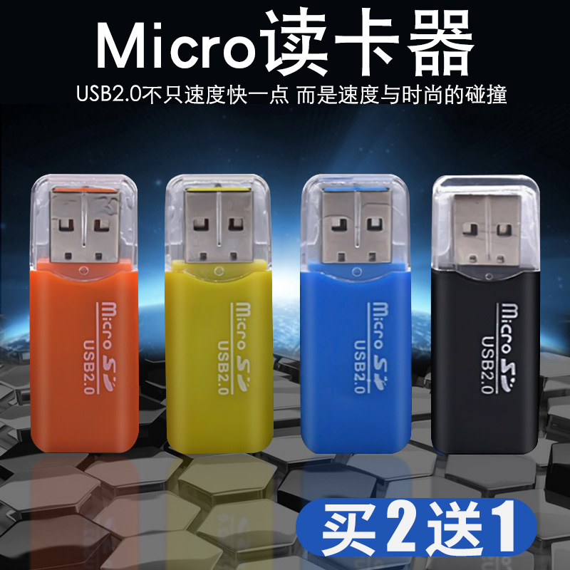 sd卡usb