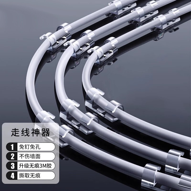 电线器理线器固定数据线卡扣墙上免钉收纳贴网线卡子网线夹耳机收纳走线神器,3C数码配件,充电器保护套,淘宝优惠券,粉丝福利购,淘宝优惠卷