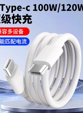 双头type-c数据线适用iPhone15苹果16手机充电线tpyec华为笔记本PD100W快充CtoC口iPad转pro max平板