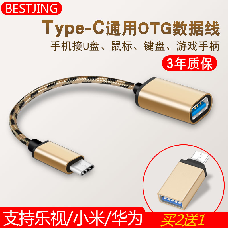 Type-cÊÖ»úOTGת½ÓÍ·usb3.0°²×¿Ð¡Ã×5/6/8/mix2sÀÖÊÓ2»ªÎªp10p20/mate9/10ÈÙÒ«v9v10÷È×åÈýÐÇÊÖ»ú½ÓuÅÌת»»Æ÷