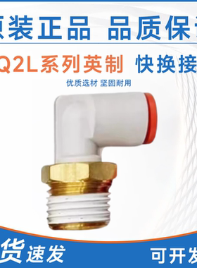 SMC型快速接头KQ2L07-35AS 01/03/05/07/09/13-33/34/35/36AS/NS