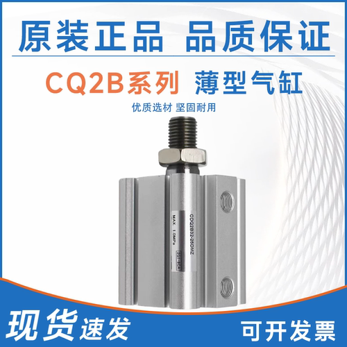 SMC型CQ2薄型气缸CDQ2B16-5-10