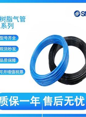 SMC型氟树脂气管TL0403/0604/0806/1008/1210/1916-2S-10-20-50