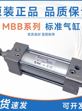 SMC型气缸MBB/MDBB32-25/50/75/10/125/150/175/200/250/300Z