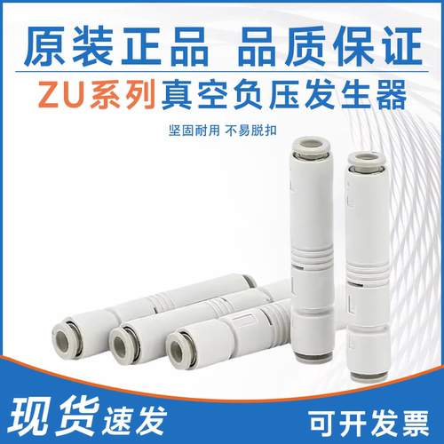 SMC型ZU07S/ZU07L/ZU05S/ZU05L/ZU07/LA真空负压发生器新款