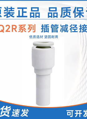 SMC型变径接管接头KQ2R04-06/08/10 06-04/08/10/12 08-10/12