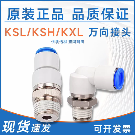 SMC型气动高速旋转气管万向接头KSL/KXL/KSH04-06-08-10-01S02