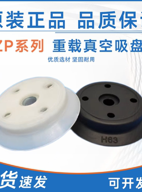 SMC型重载型真空吸盘ZP40HS ZP63HBN 80 100 125玻璃吸盘工业