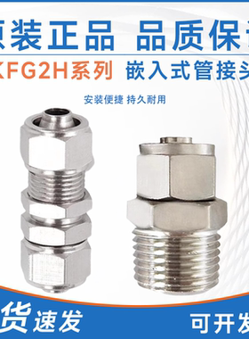 SMC型直通接头接管KFG2H0425/0604/0806/1075/1008-01/02/03/04