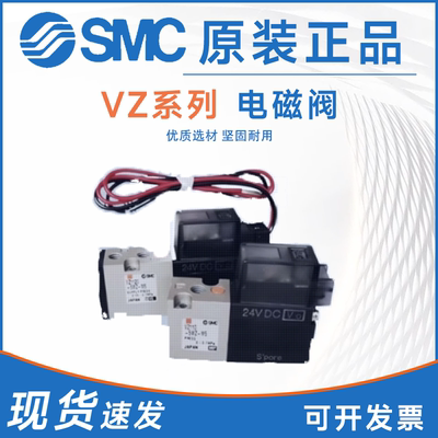 SMC型 电磁阀VZ110/1120/3120/5120-5G/5LZ/5MZ/5MOZ-M5-F-Q