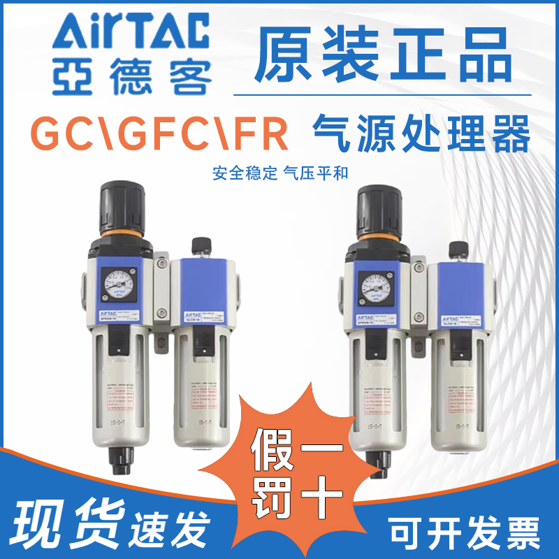 亚德客原装油水分离器GC200/GFR300/GFC400-08/10/15空气过滤器