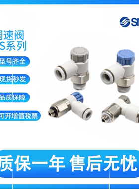 日本SMC型调速阀AS2201F-N01/N02-01/03/04/06/07/08/09/10/23SA