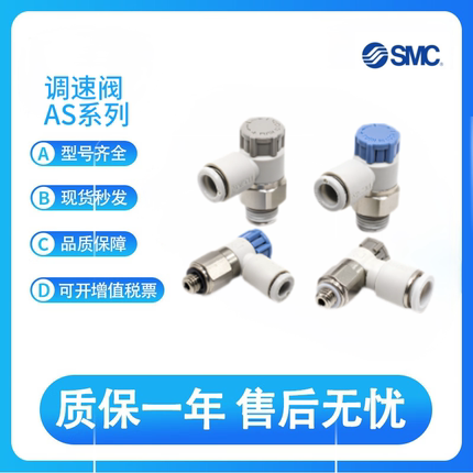 日本SMC型调速阀AS2201F-N01/N02-01/03/04/06/07/08/09/10/23SA