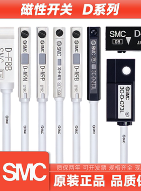 SMC型磁性开关D-A93 D-Z73 D-C73 D-A73 D-A54 D-A93VL传感应器