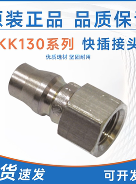 SMC型快插接头KK130P/KK130S-01/02/03/04/06/07/08-MS/F/H/B/N