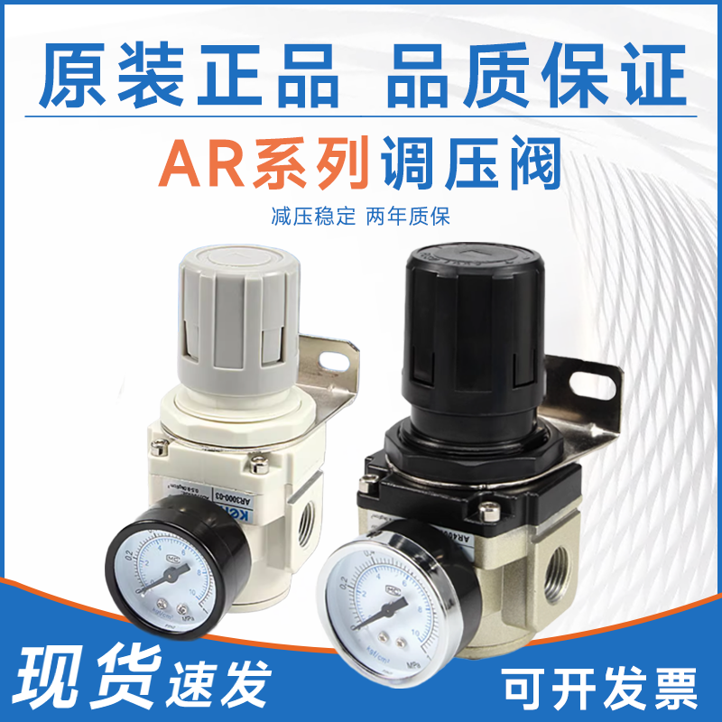 SMC型调压阀气压可调式AR2000-02减压气体3000-03/4000-04/5000