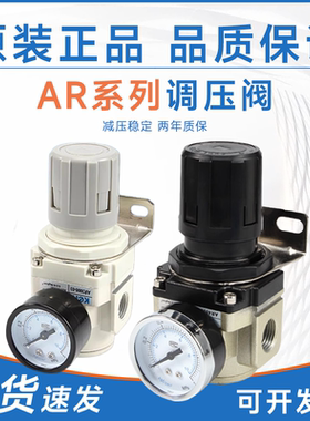 SMC型调压阀气压可调式AR2000-02减压气体3000-03/4000-04/5000