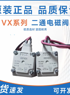 SMC型二通电磁阀VX212EAXB带托架VX214AAXNB/VX212BA-CA-DA-FA