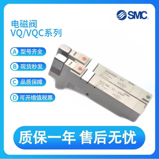 VQ2200 VQC2201 SMC型电磁阀VQ2100 5W1 VQC2300N