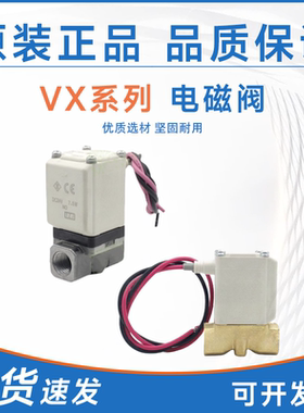 SMC型电磁阀VX220/222/223/224/225A/B/D/E/L/H/J/MAXNB常闭式