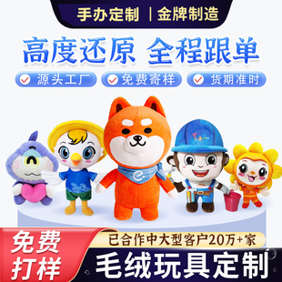 盲盒公仔毛绒玩具玩偶定制学校吉祥物订制手办潮玩树脂工艺品订做