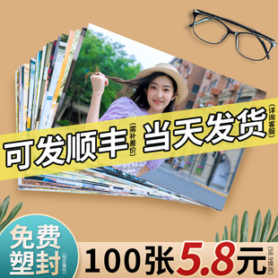 相片高质量加塑封5寸6高清 洗照片打印冲印做成相册塑封晒手机里