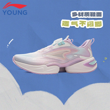 李宁女童运动鞋2025年夏季儿童网面透气旋钮跑步轻便回弹休闲童鞋