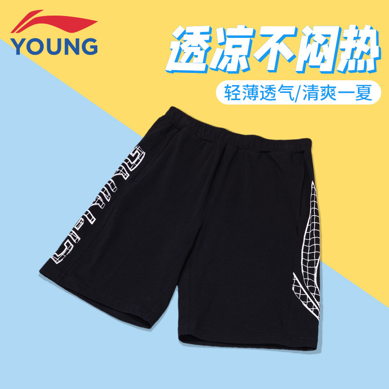 李宁儿童短裤男大童夏季新款宽松休闲透气棉质吸汗薄款运动裤童装,童装/婴儿装/亲子装,裤子,淘宝优惠券,粉丝福利购,淘宝优惠卷