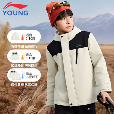 李宁儿童三合一可拆卸宽松外套
