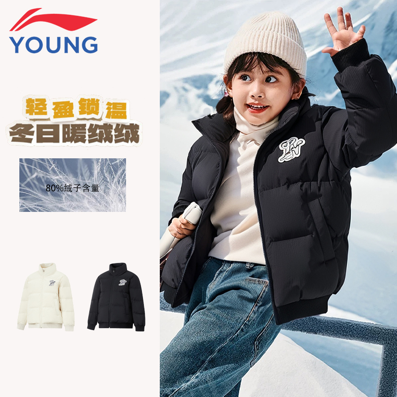 李宁儿童女童冬季鸭绒短款羽绒服