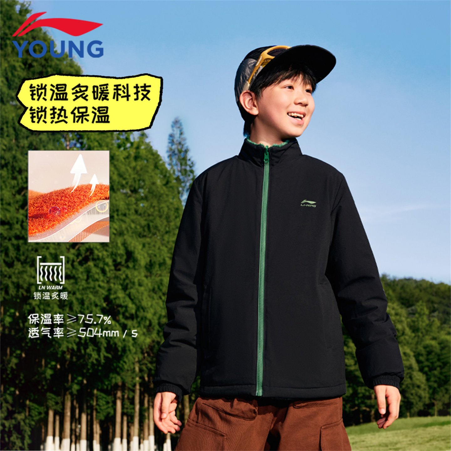 李宁儿童外套男童2026秋冬新款防泼水珊瑚绒保暖宽松休闲运动上衣